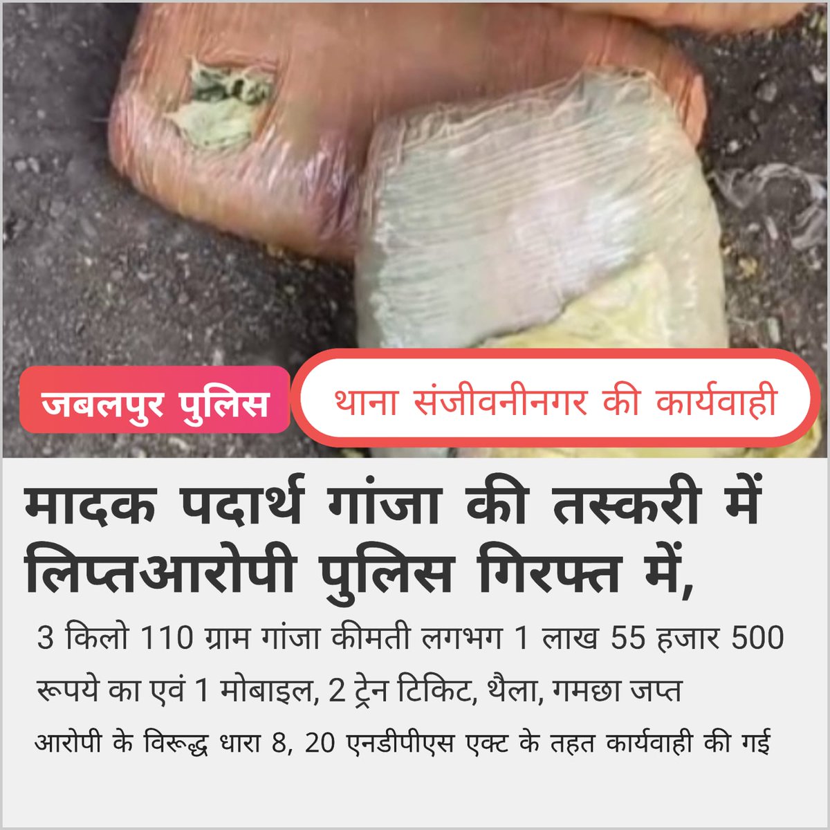 SP JABALPUR tweet media