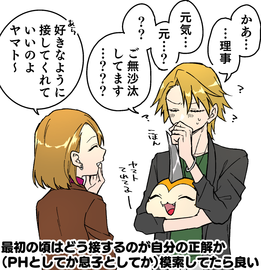 ラス1感想書き切れないので母の日かねて書いてた部分だけ仕上げた。弟は緊急時でない限りは母さんと呼んでそう。 