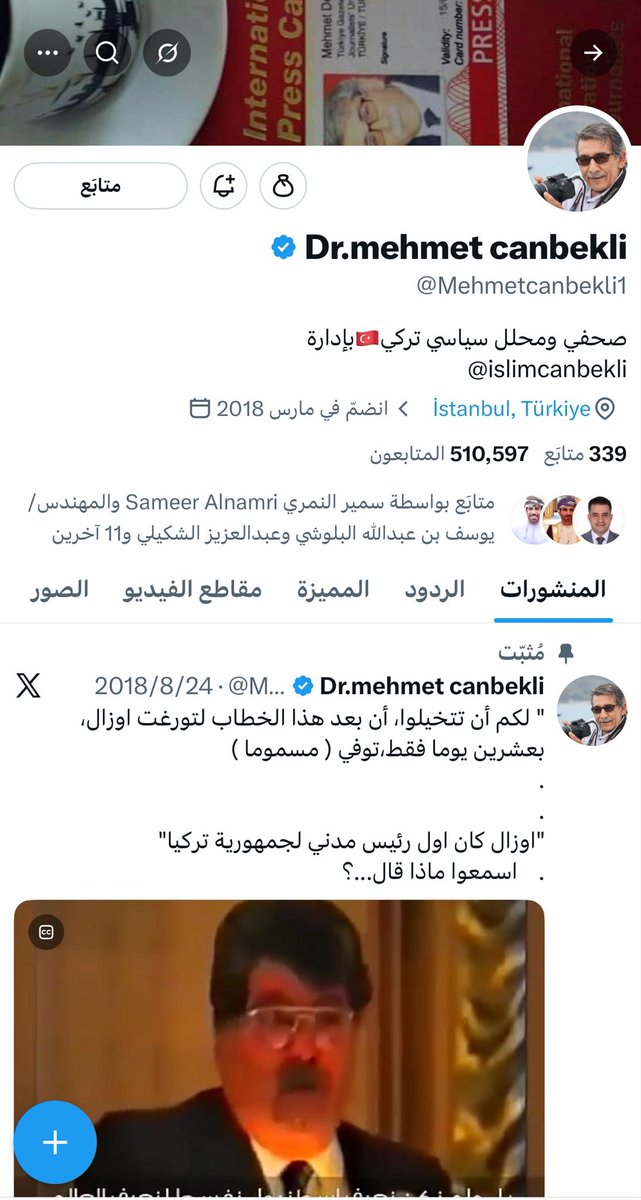 hamad755's tweet photo. @perde_arkasi1 @Mehmetcanbekli1 استاذ لدي سؤال من اجل الفهم فقط
ايش الرابط او الاختلاف بينك وبين هذا الحساب 👇🏻 https://t.co/69c04OkJCs