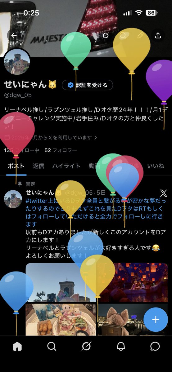 せいにゃん🐱 tweet media