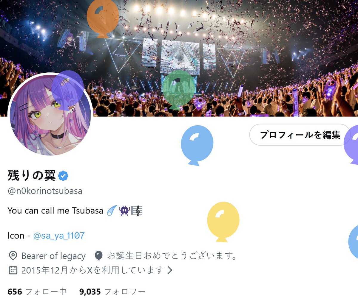 残りの翼 tweet media