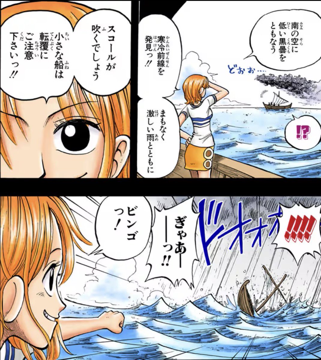 .Log【ワンピース考察】 tweet media