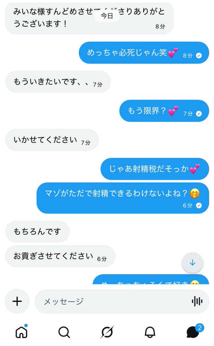 Miina tweet media