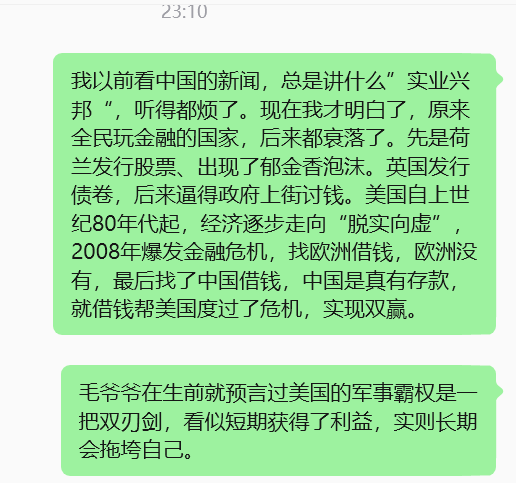 Doris_HTX's tweet photo. 真巧、我最近也是在看”金融误国、实业兴邦“。 https://t.co/D558hsjSbn