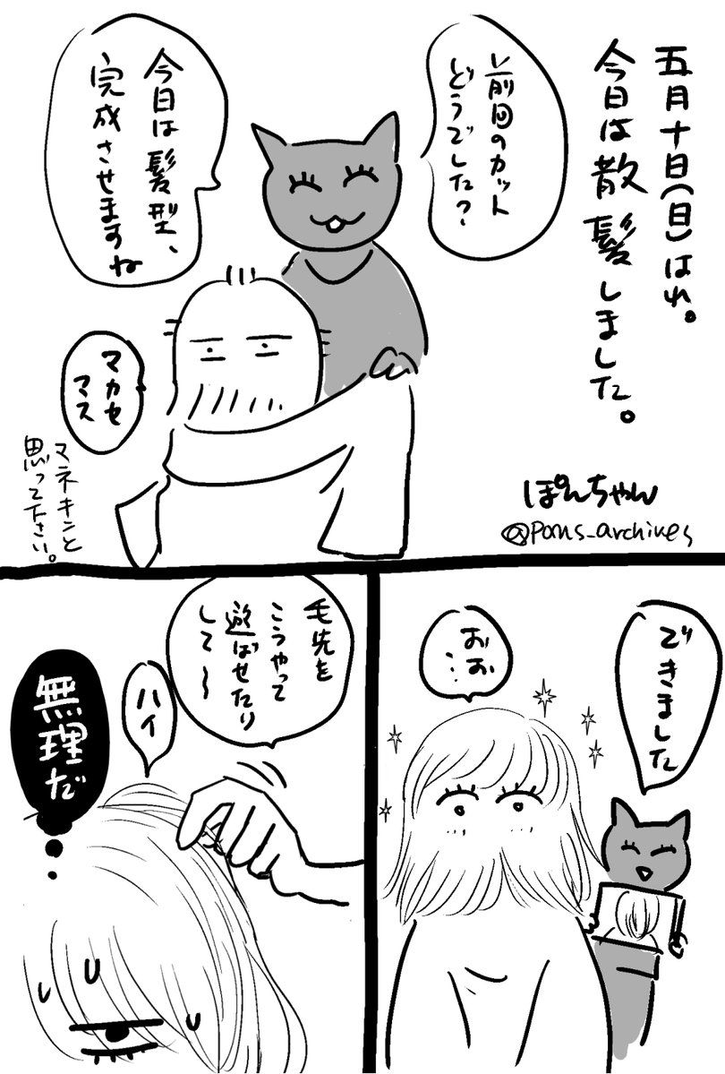 ぽんちゃん＠ぽんゆう堂本舗 (@pons_archives) / Posts / X