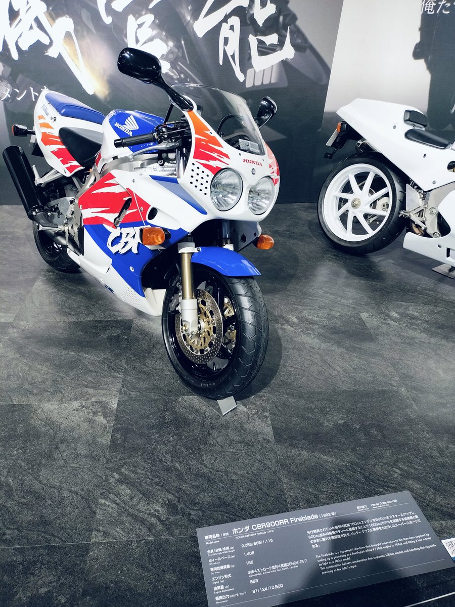 もち トヨタ博物館 熱狂を生む技術者たち バイク編🏍️ ホンダCBR900RR
