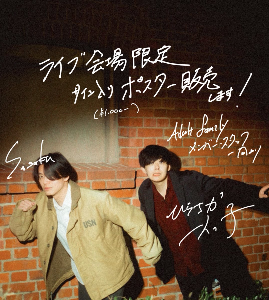 New goods 】 サイン入りポスター（¥1,000-） - ライブ会場にて販売