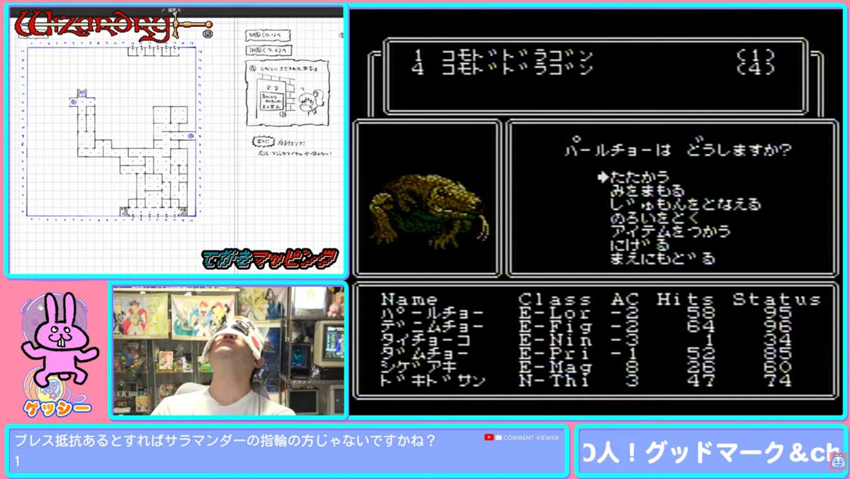 手描きマップで攻略する「ウィザードリィⅡ」生放送！ご視聴ありがとう