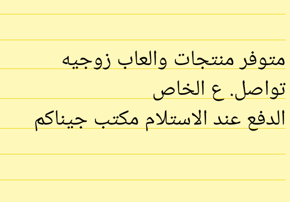 AlAltajr's tweet photo. اطلب قبل اجازه العيد لان في اجازه العيد نتوقف https://t.co/GNza2vkTPu