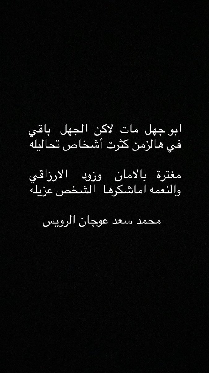 محمد سعد عوجان الرويس tweet media