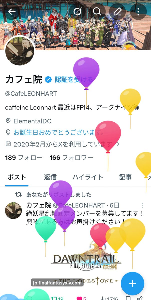 カフェ院 tweet media