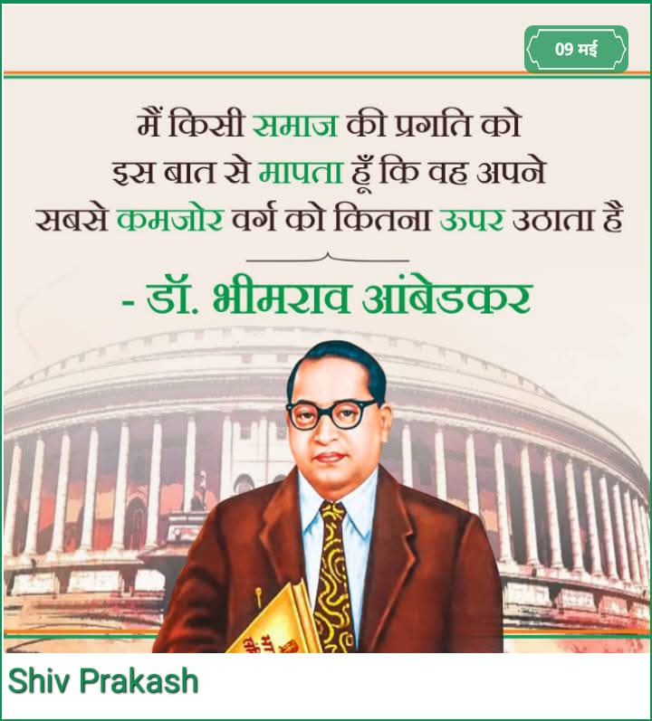 Shiv Prakash Ambedkar tweet media