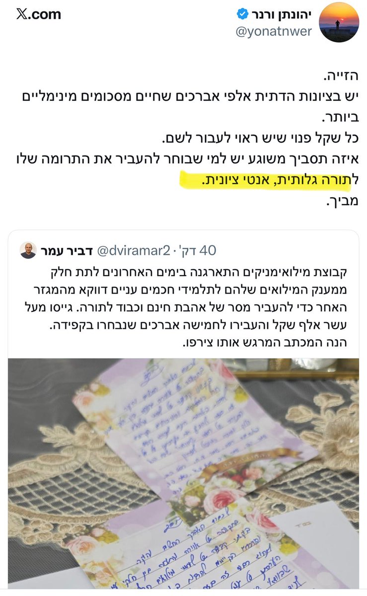 'לשורש הדברים' - זהות ומדיניות יהודית tweet media