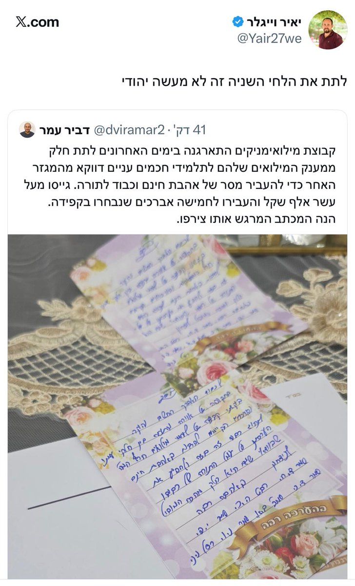 'לשורש הדברים' - זהות ומדיניות יהודית tweet media