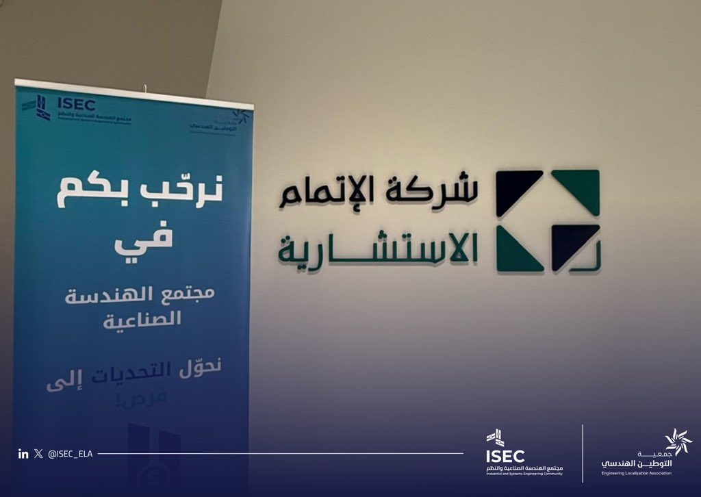 مجتمع الهندسة الصناعية tweet media