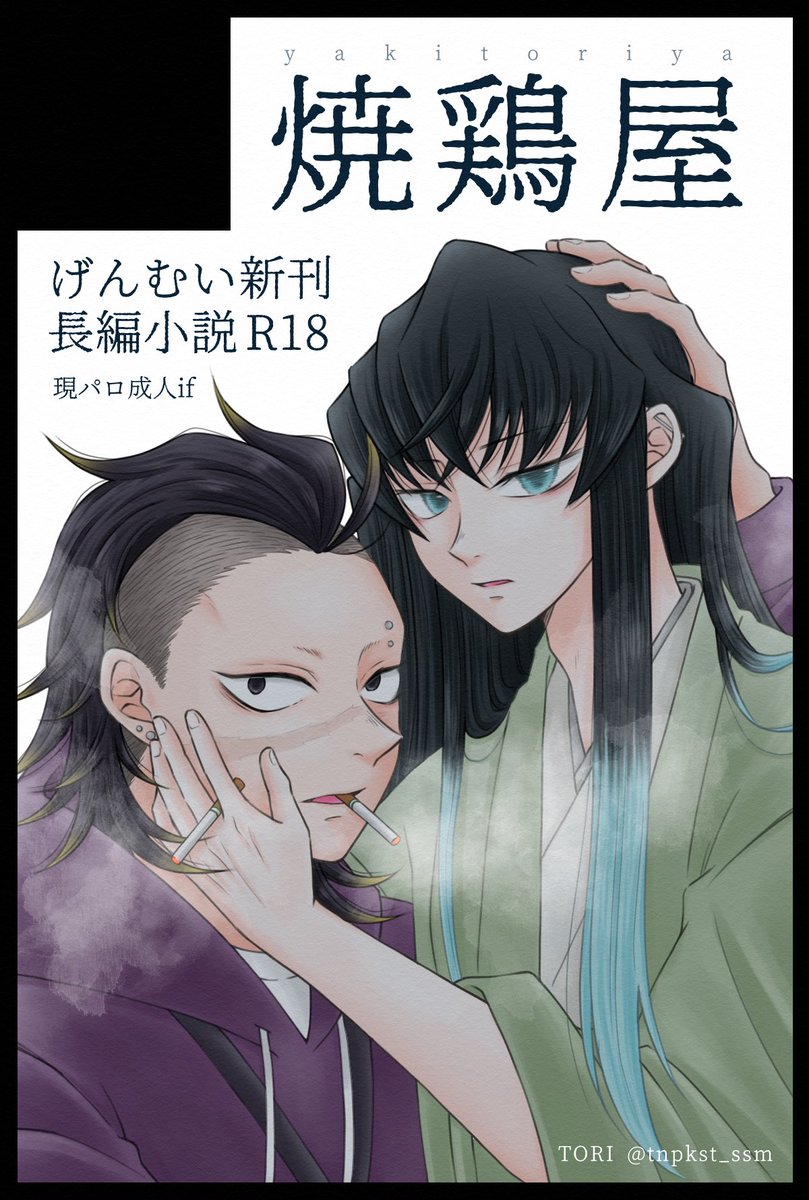 TORI🕊️ 原稿 (@tnpkst_ssm) / Posts / X