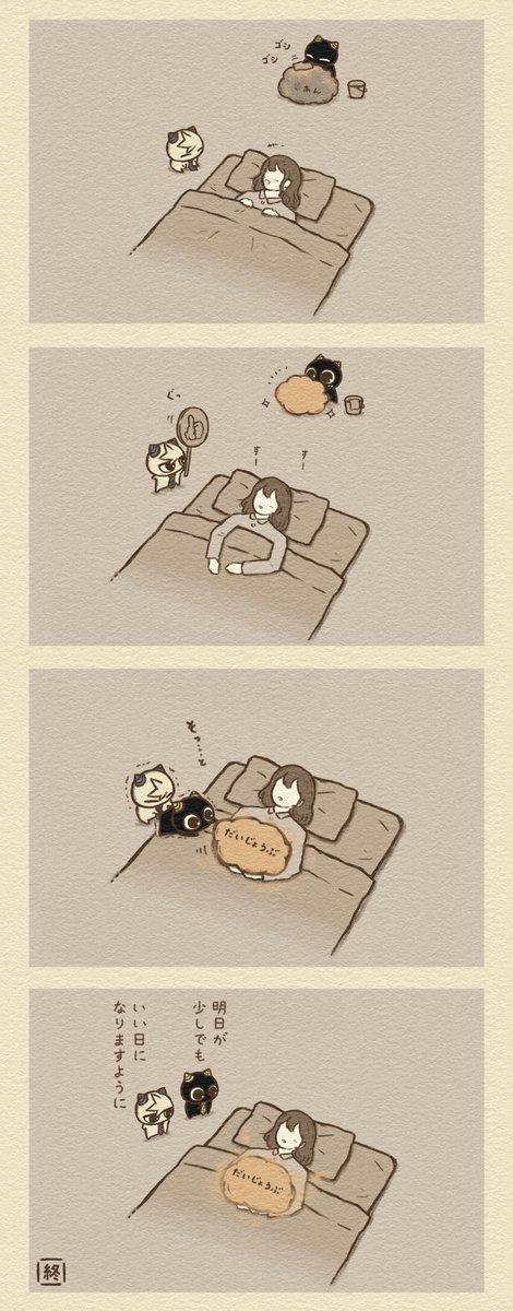 不安な夜