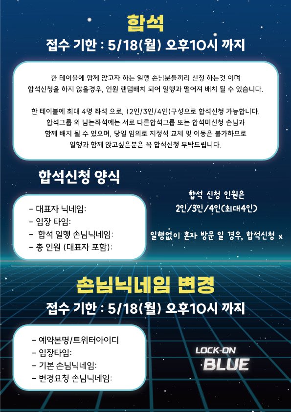 락온블루 2회 tweet media