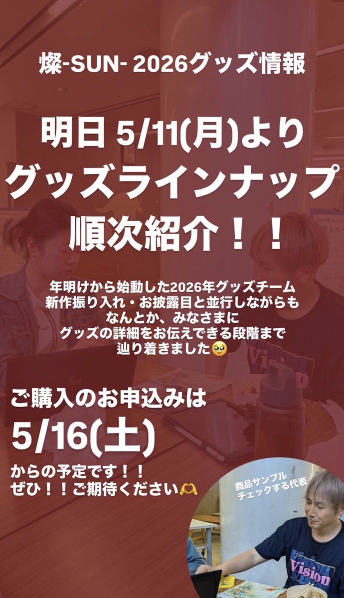 東京YOSAKOIチーム 燦-SUN- tweet media