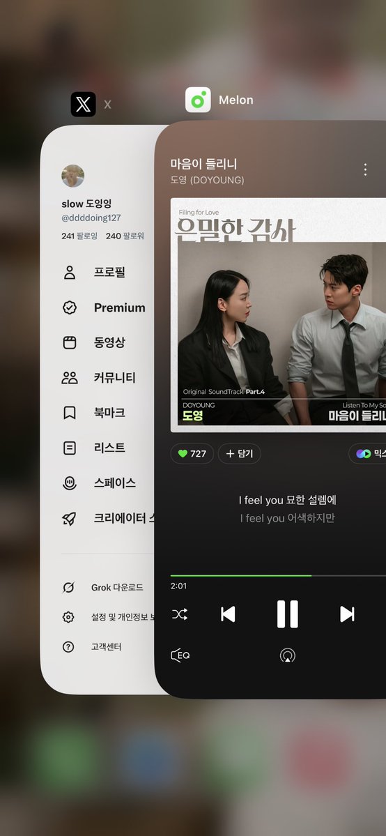 #도영의_마음이_들리니 
 #DOYOUNGFilingForLoveOST

도영 노래 조아 . . ♡