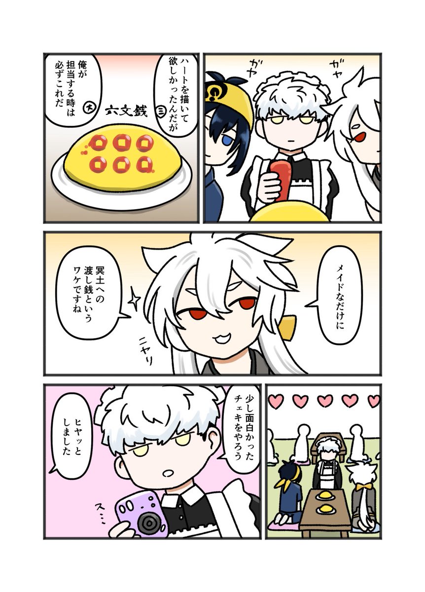 メイドの日なので再掲＋いっぱい描きました。自本丸で毎年行われる本丸文化祭でメイド喫茶をやってる男士たちのわちゃわちゃです。

#_とうらぶメイド部