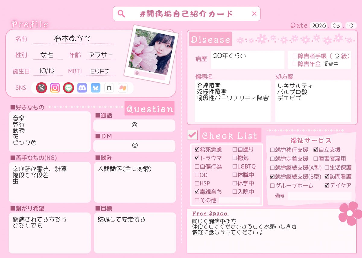 有木むかか🎀 tweet media