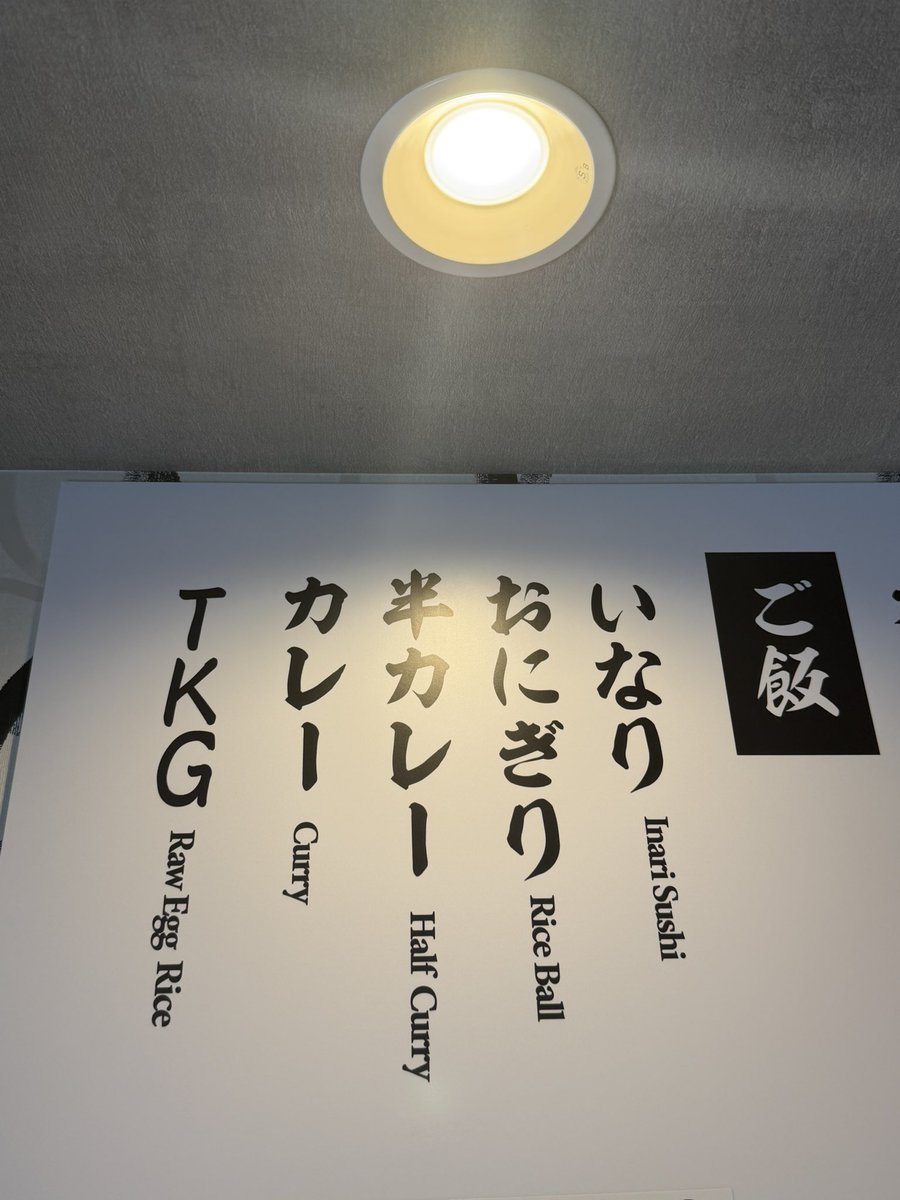 ysoba24's tweet photo. ご飯ものの提供をよくご質問を受けます。
まだまだ蕎麦の方で安定してからのリリースになりますので、今しばらくお待ちください🙇🙇‍♀️
支払い方法も、PayPayがもうあるのですが、これもまたオペレーション固まるまで今しばらくお待ちください🙇‍♂️🙇‍♀️

#ゆうちゃん蕎麦
#西新井
#立ち食い蕎麦 https://t.co/jQaJi9ce6l