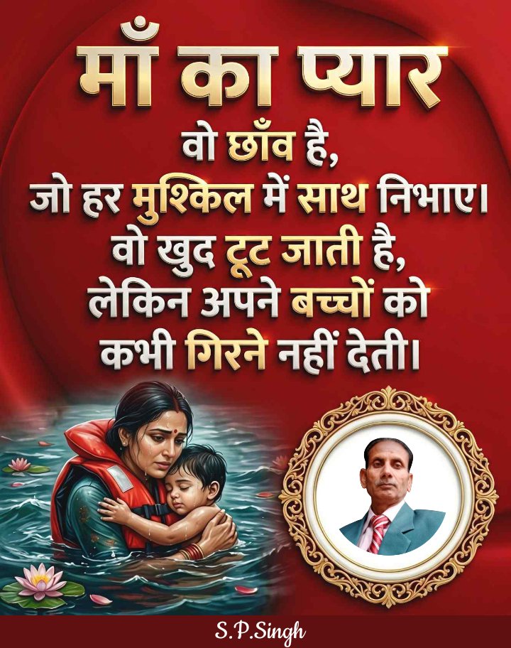 S.P. Singh tweet media