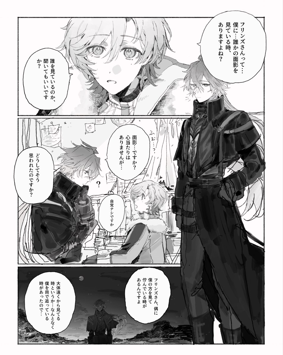 圭 tweet media