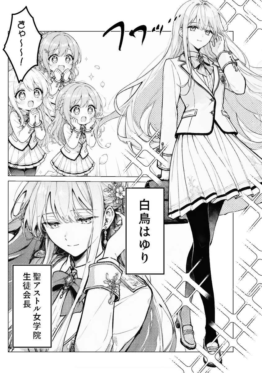 お嬢様とメイド(1/3) 