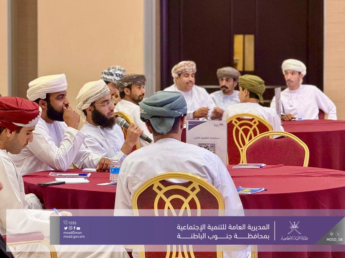 المديرية العامة للتنمية الاجتماعية بجنوب الباطنة tweet media