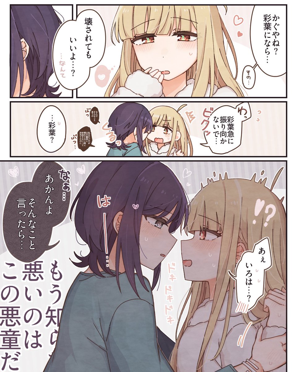 蛇足〜のいろかぐ🦊🐰