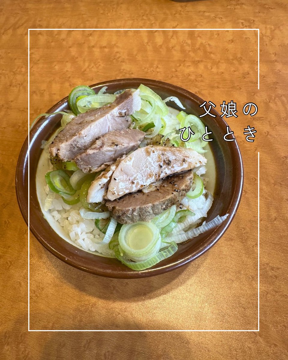colemandaisuki's tweet photo. 娘と道の駅帰りに舎鈴でつけ麺。

特別じゃないけど、
こういう何気ない時間が好き。🍜

#父娘のひととき #舎鈴 #父娘デート #日常の記録 https://t.co/PygLbAvRfP