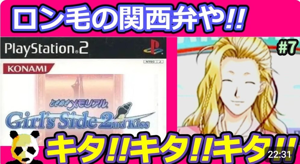 ババソノ🐼レトロゲームch tweet media