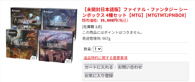 アドバンテージ大須MTG商品情報】 【未開封日本語版】ファイナル