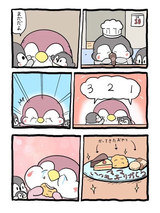 お母さんいつもありがとう 