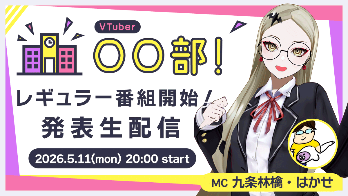 おしゃべりフェス公式 tweet media