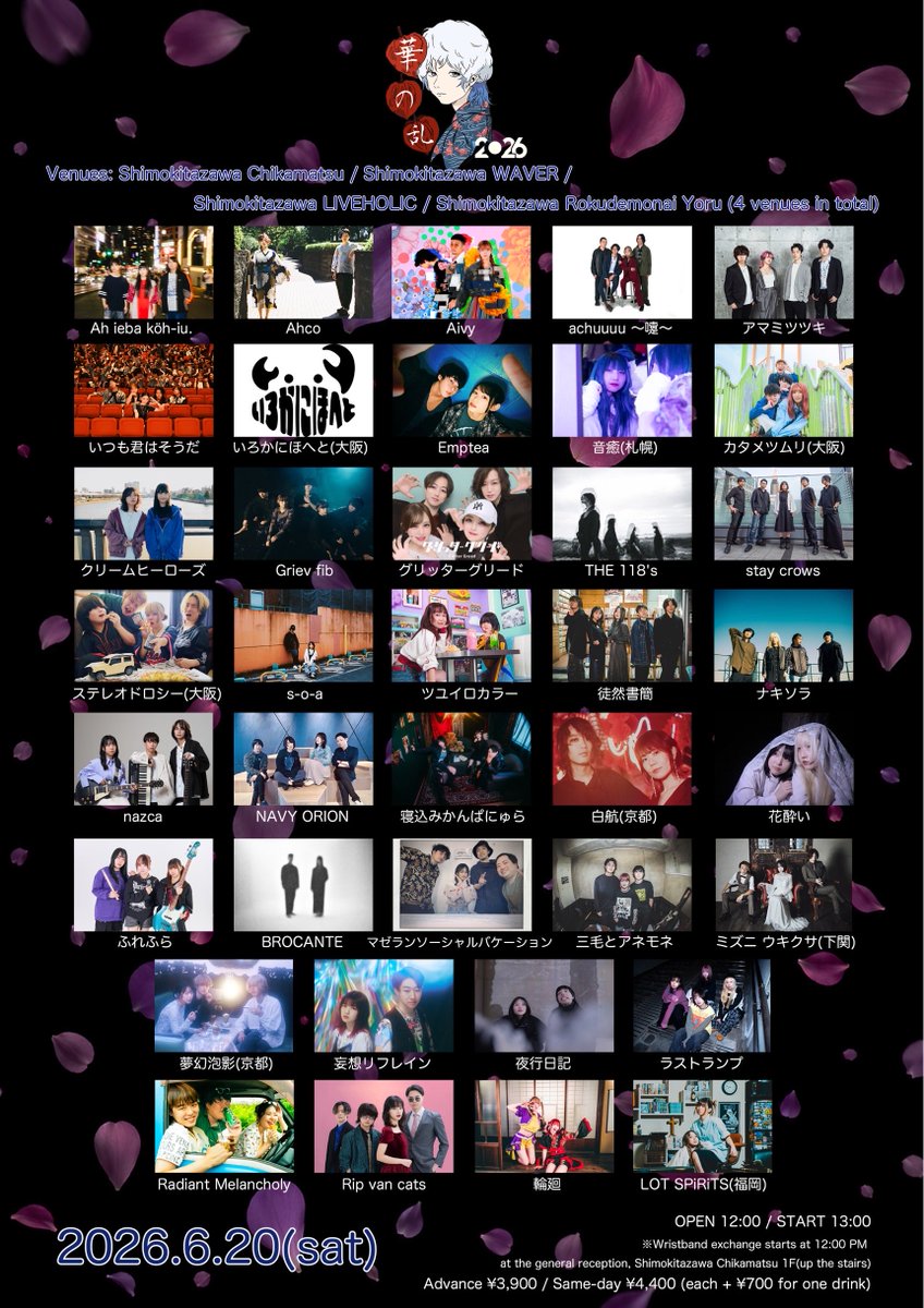 『華の乱-2026-』 tweet media