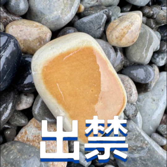 鎹@激突！石バトル！ tweet media