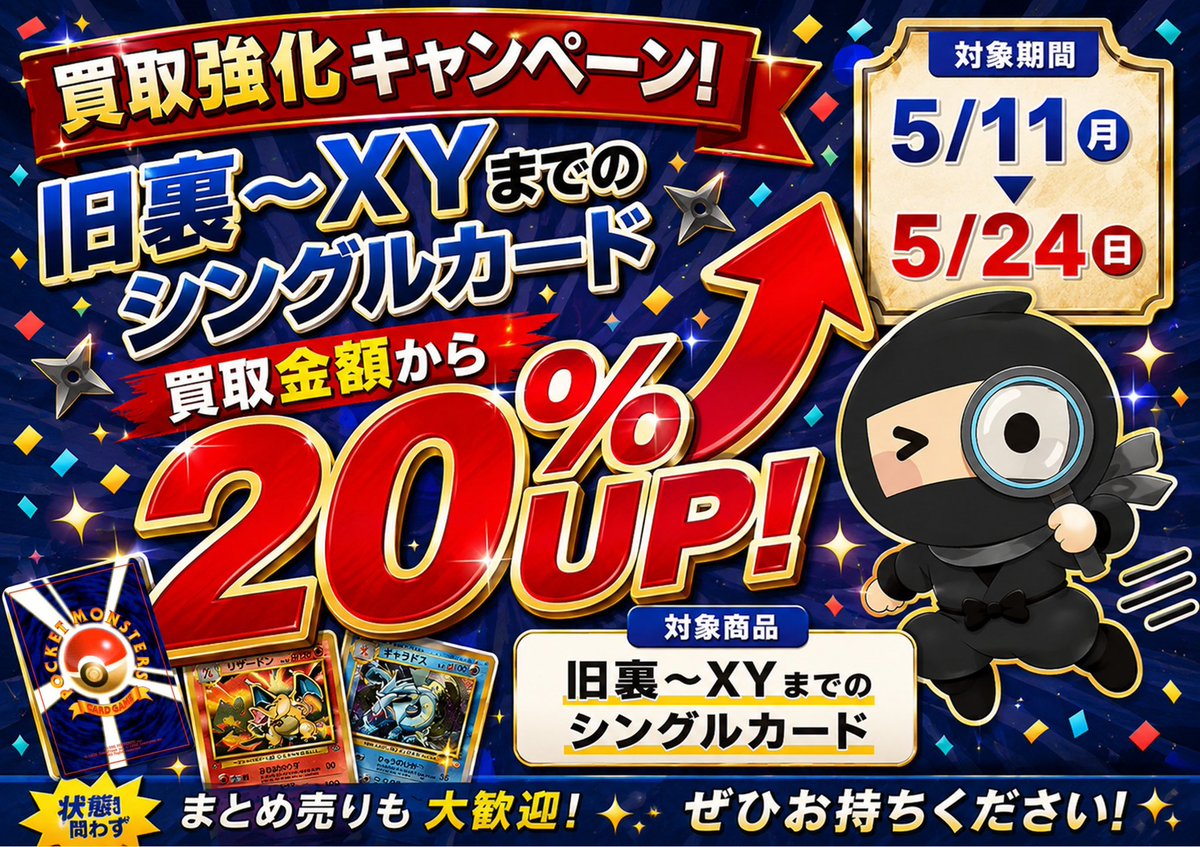 R0817) AVボード 店頭取引大歓迎♪ 🚨 買取キャンペーン情報 🚨 《🔥店頭買取🔥》 ✨ 5/11（月）〜24（日