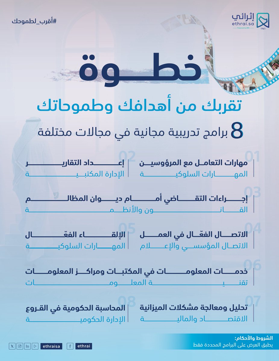إثرائي tweet media