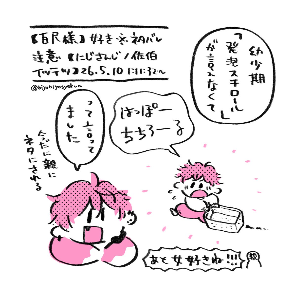 biyobiyosyokun's tweet photo. ほほえましい
https://t.co/aOySBw7d0k https://t.co/122c8q1rS0
