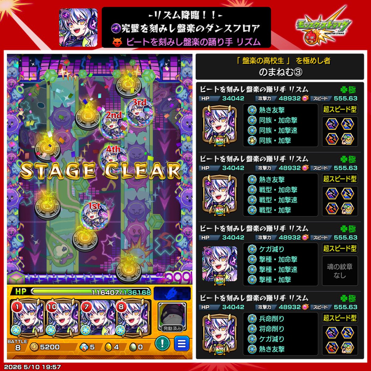 のまねむ/モンスト tweet media