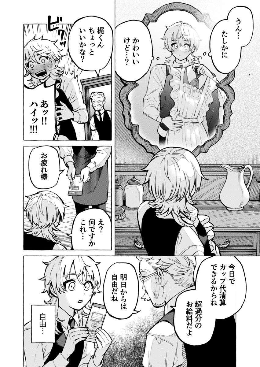 (8/13) 