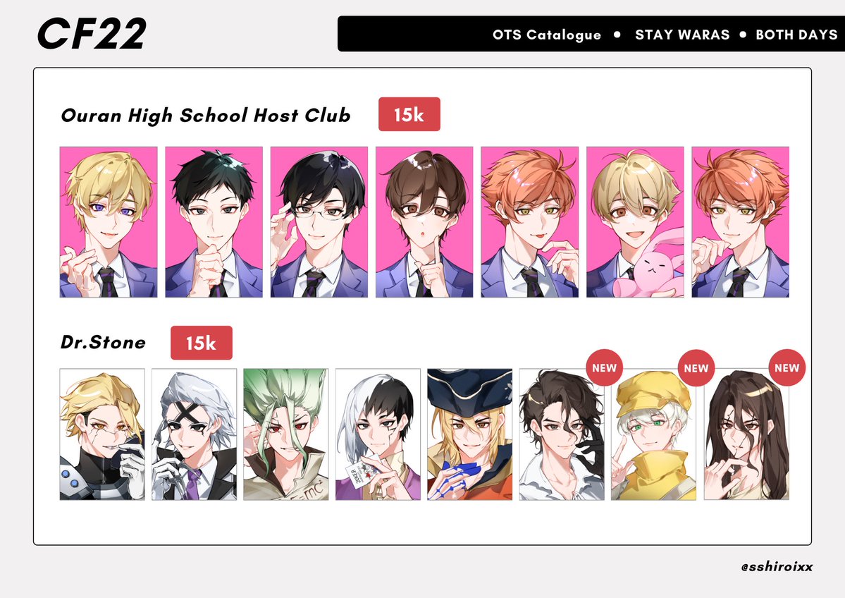 shiro | CF22 G56-57 tweet media