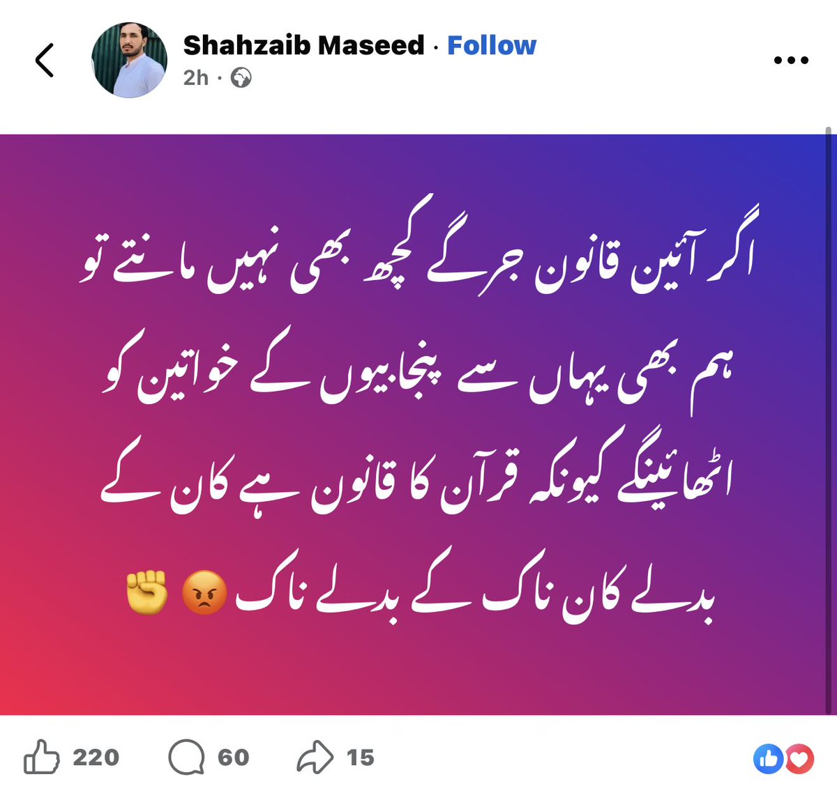 KharalPanjabi's tweet photo. Pashtun leadership in Pakistan are defending this.
This is how the fake narrative of supposed victimhood has been built since 1947 which needs to be stopped. 
 @ImranKhanPTI
 @mjdawar @a_siab 
@RwpPolice 
#Rawalpindi 
#PunjabDushmanPashtun https://t.co/lXsVUFW2SW