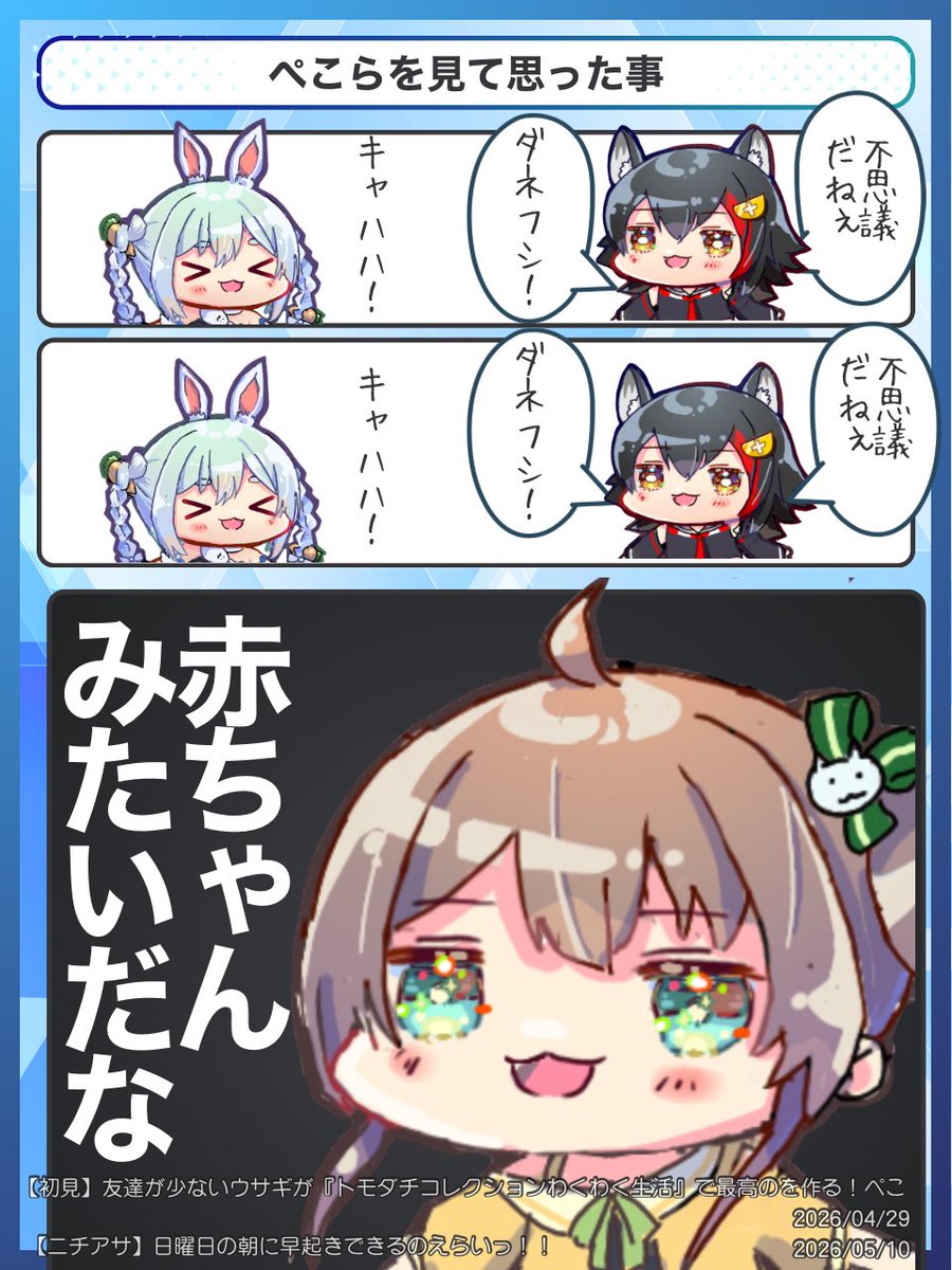 ぺこらを見て思った事
#祭絵 #ぺこらーと #みおーん絵 