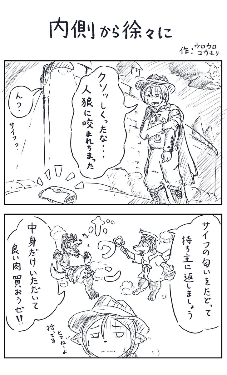 ウロウロコウモリ tweet media