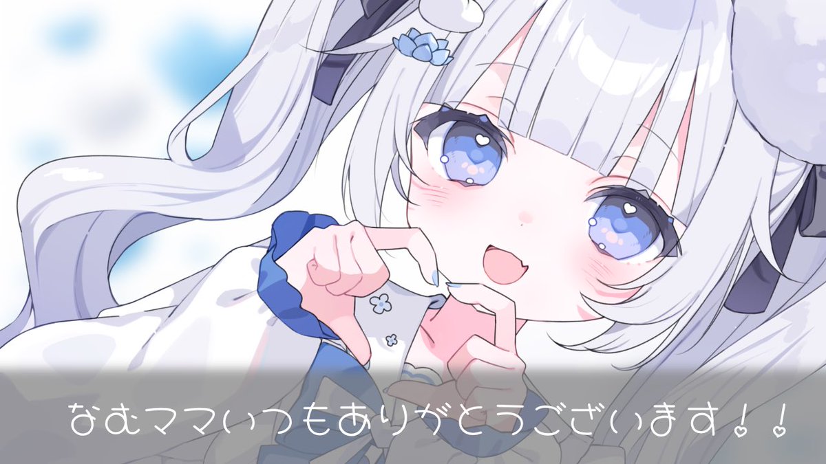 なむ✨♡ なむ (@X___Xww) / Posts / X
