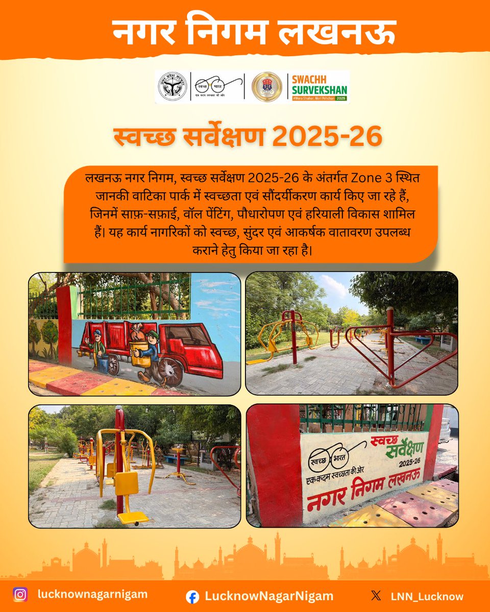 Lucknow Municipal Corporation tweet media
